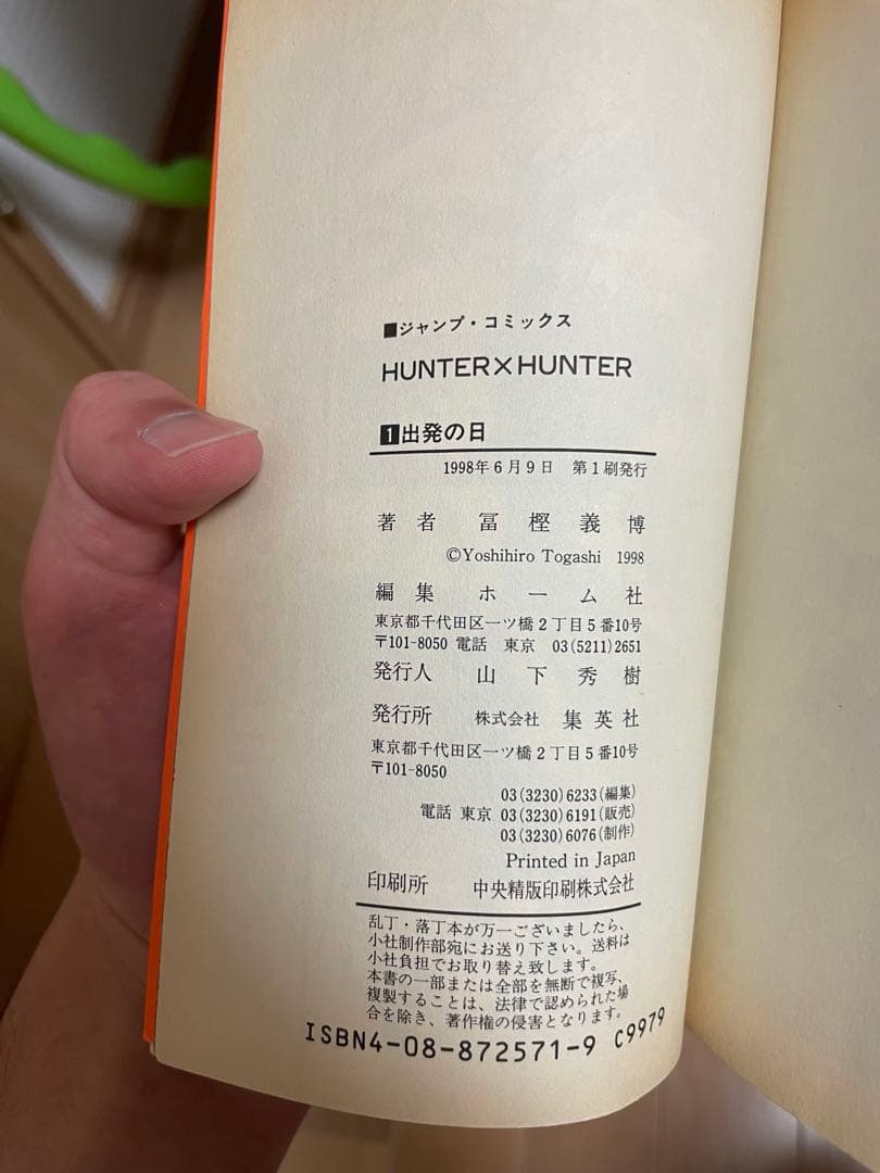 HUNTER × HUNTERまとめ売り、1巻初版等。