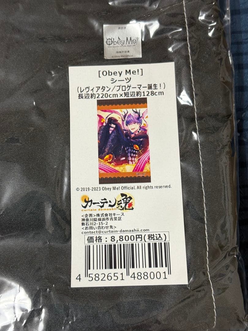 Obay Me! レヴィアタン　布グッズセット