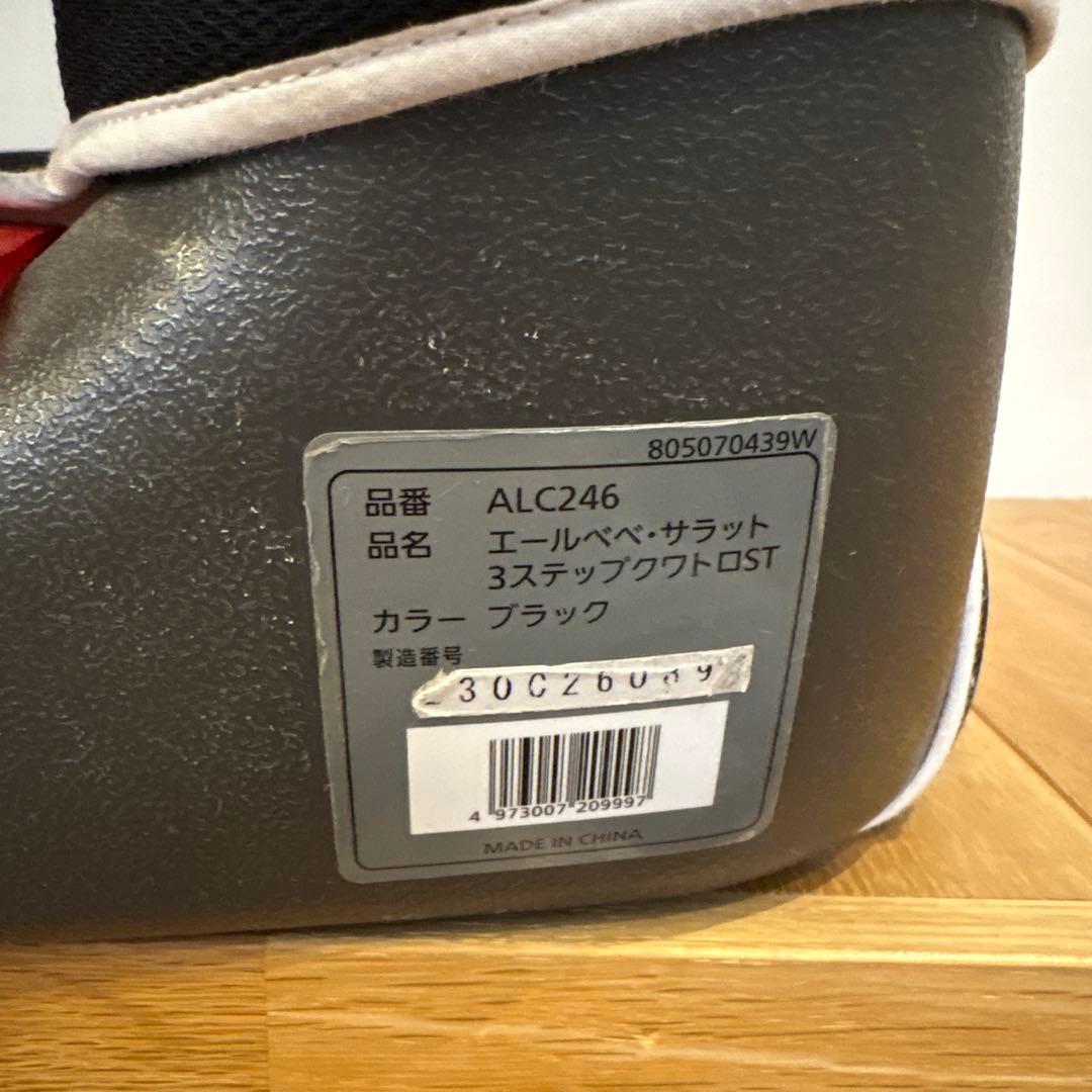 エールベベ ALC246 ジュニアシート ブラック