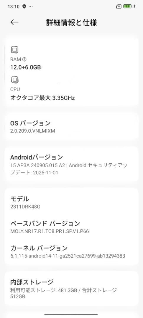 【訳あり】POCO X6 Pro 5G グローバル版 [12GB/512GB]