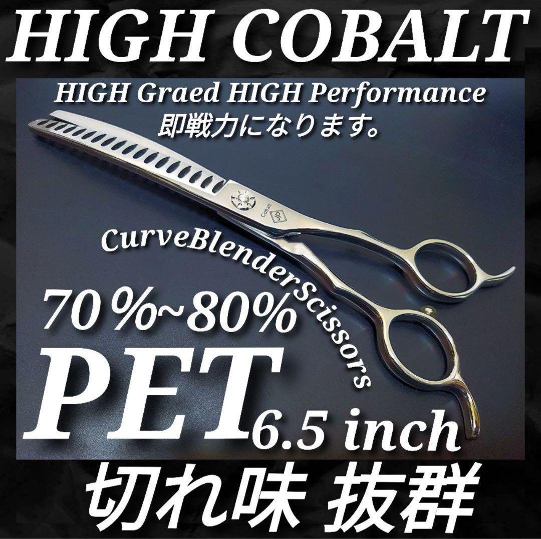 ペットセニングシザーカーブブレンダートリマー犬ペット☆♪セニングシザースキバサミ