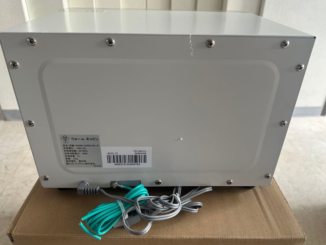 タオルウォーマー（前開き） 幅35×奥行30×高さ25cm