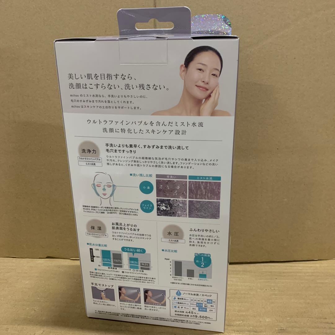 新品未開封　SANEI(サンエイ)ウルトラファインバブルミストシャワー45%節水