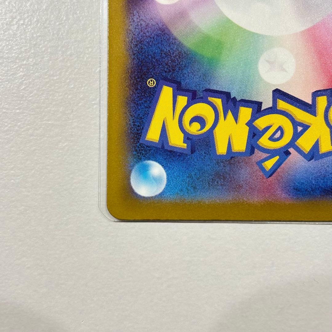 メガリザードンX EX MA エラー　魂抜け