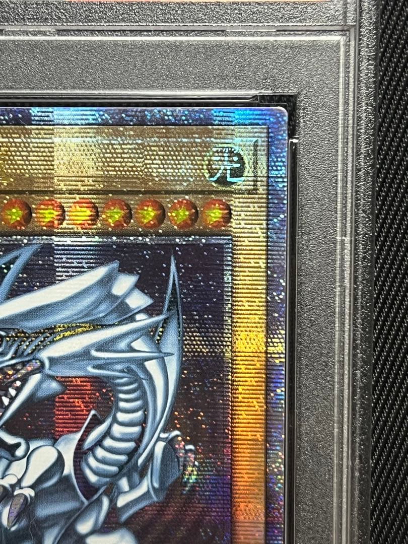 遊戯王　青眼の白龍　25thシークレットレア アジア版　PSA10