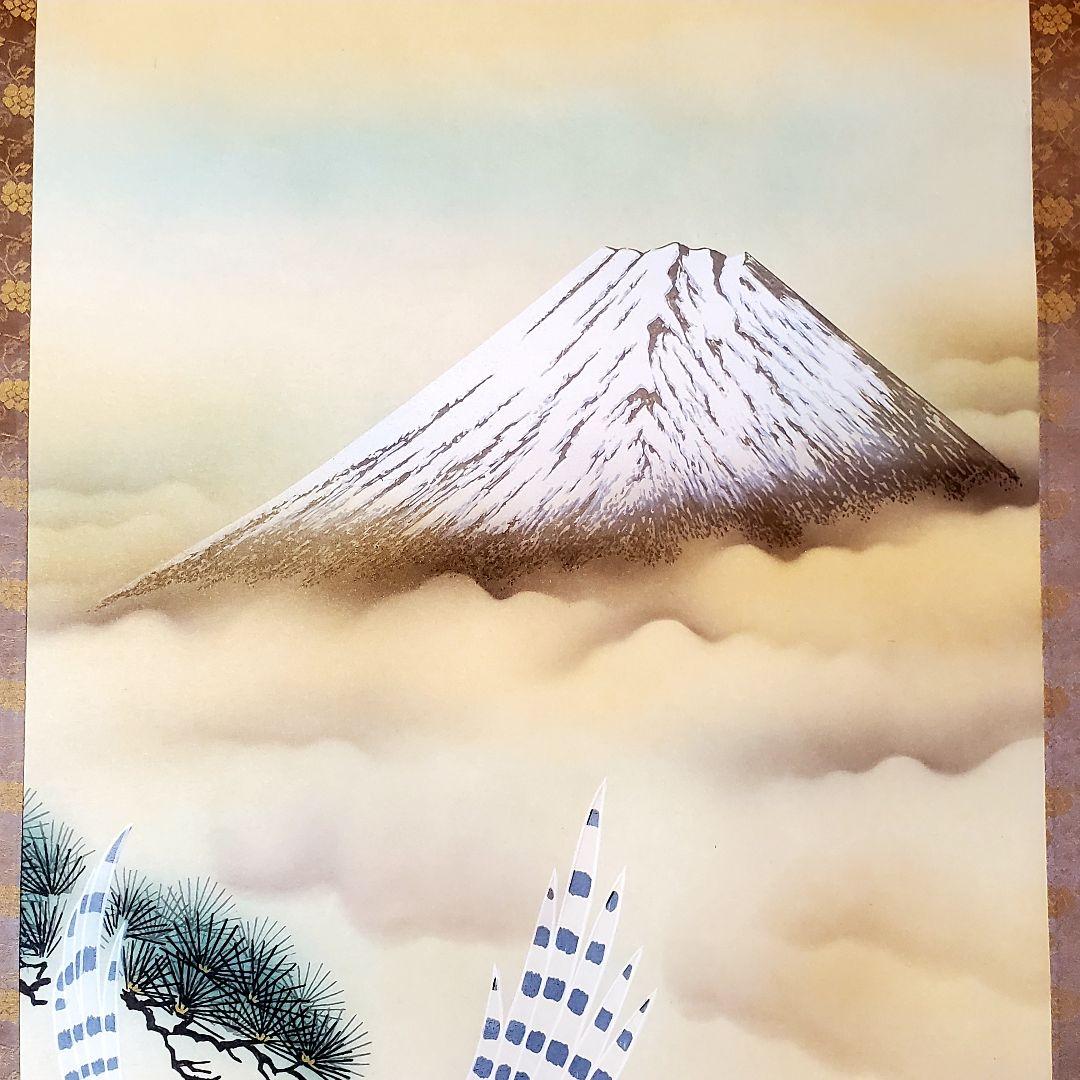 一富士二鷹三茄子　玉泉　縁起物　掛け軸