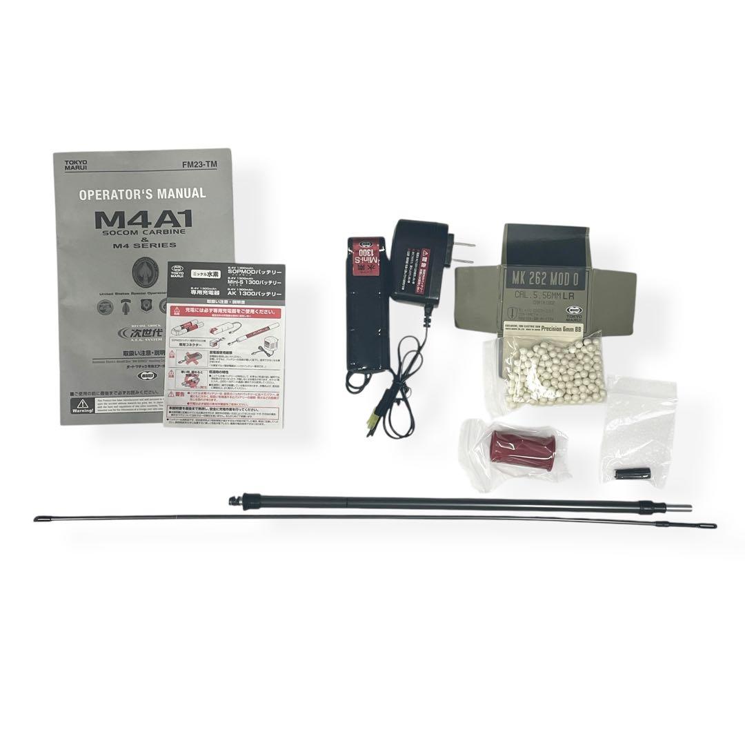 【美品】MARUI M4A1 CARBINE /次世代電動ガン