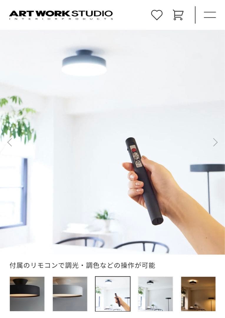 アートワークスタジオ 4000 グロー LED シーリングランプ　8畳