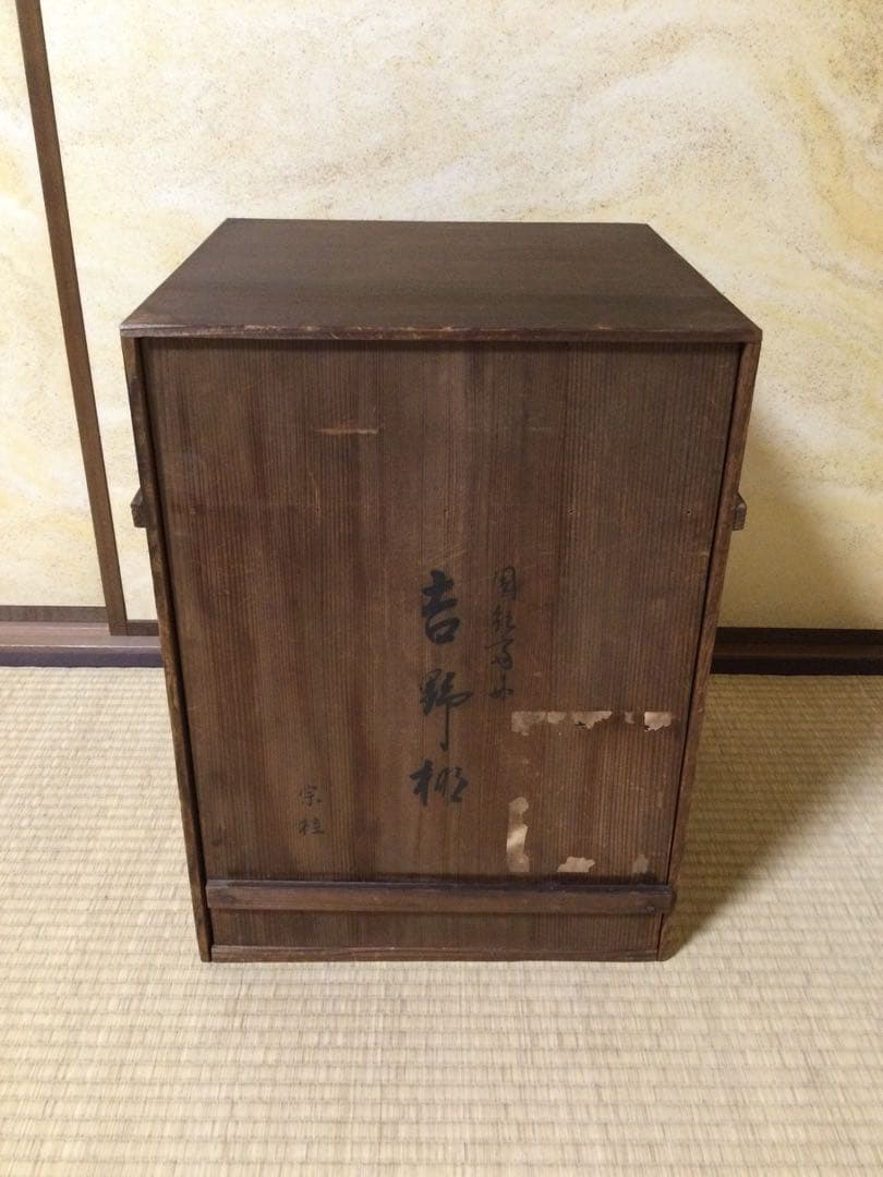 茶道具 園能斎好 吉野棚 塗師宗桂作 溜塗 茶棚 箱付 L306