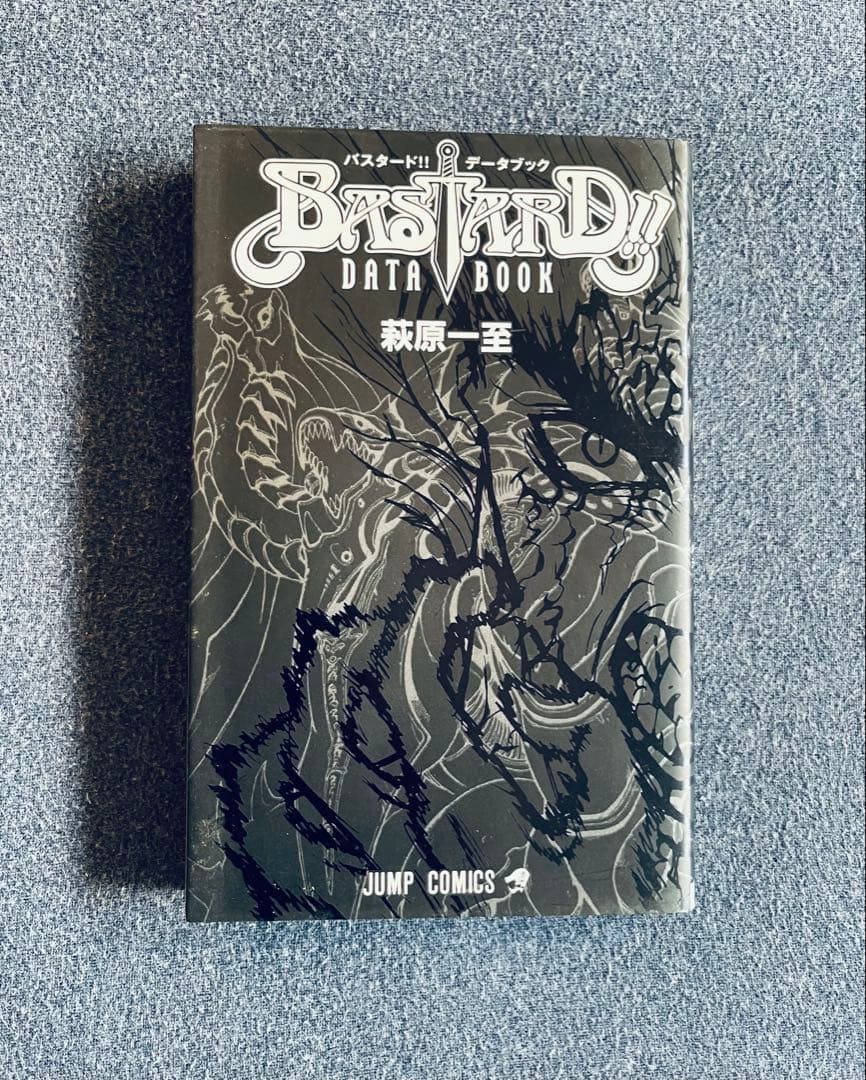 【全巻初版】バスタード BASTARD!! ☆ほぼ全巻チラシ + おまけ