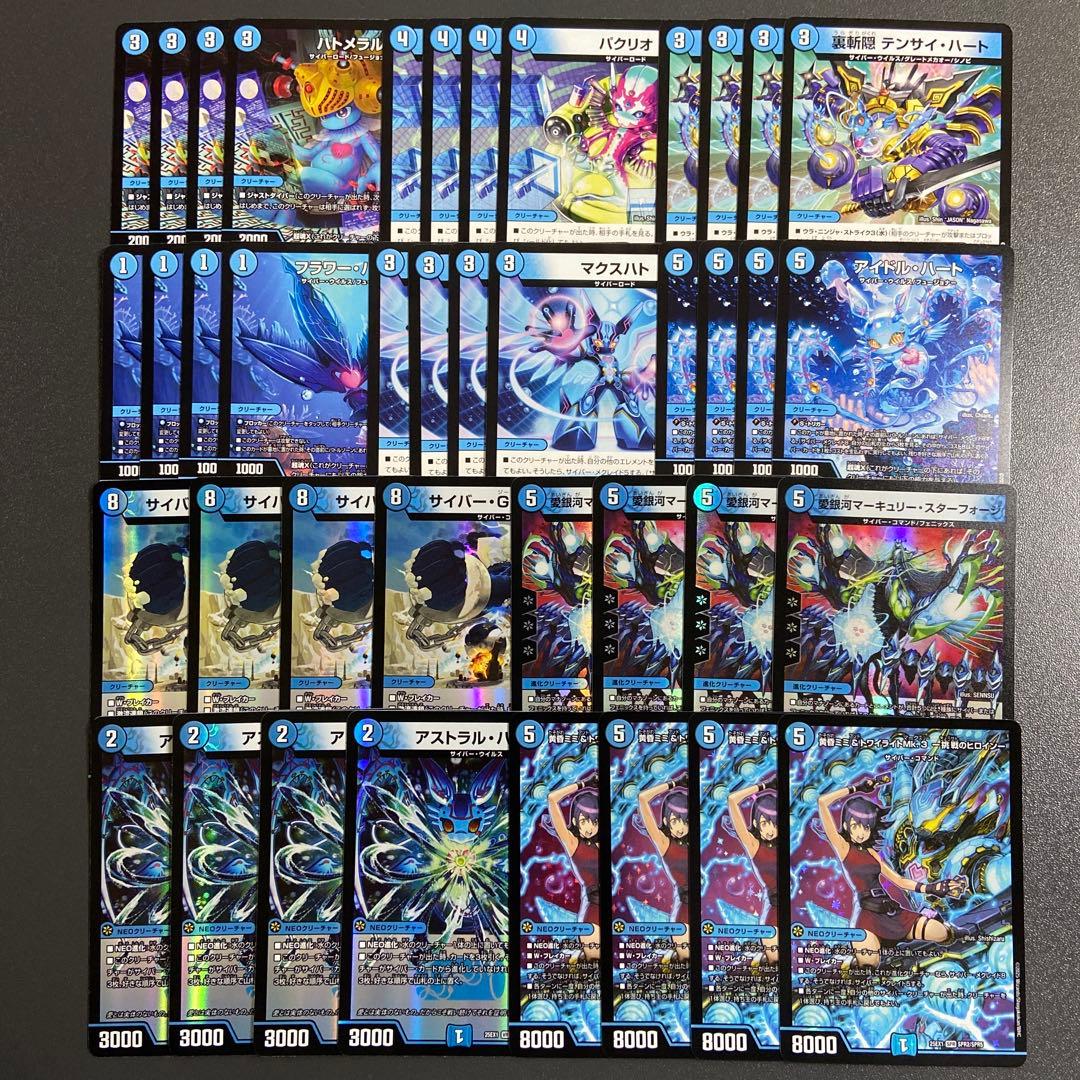 青単サイバー デッキパーツ 40枚 黄昏ミミ&トワイライト アストラルハート