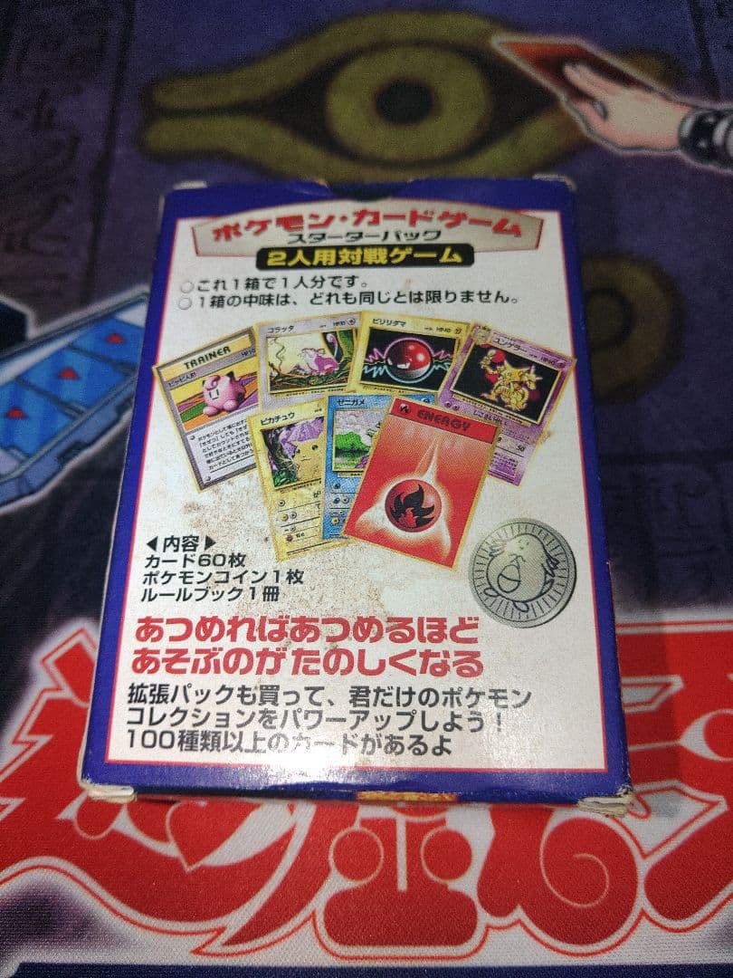 ポケカ　スターターパック