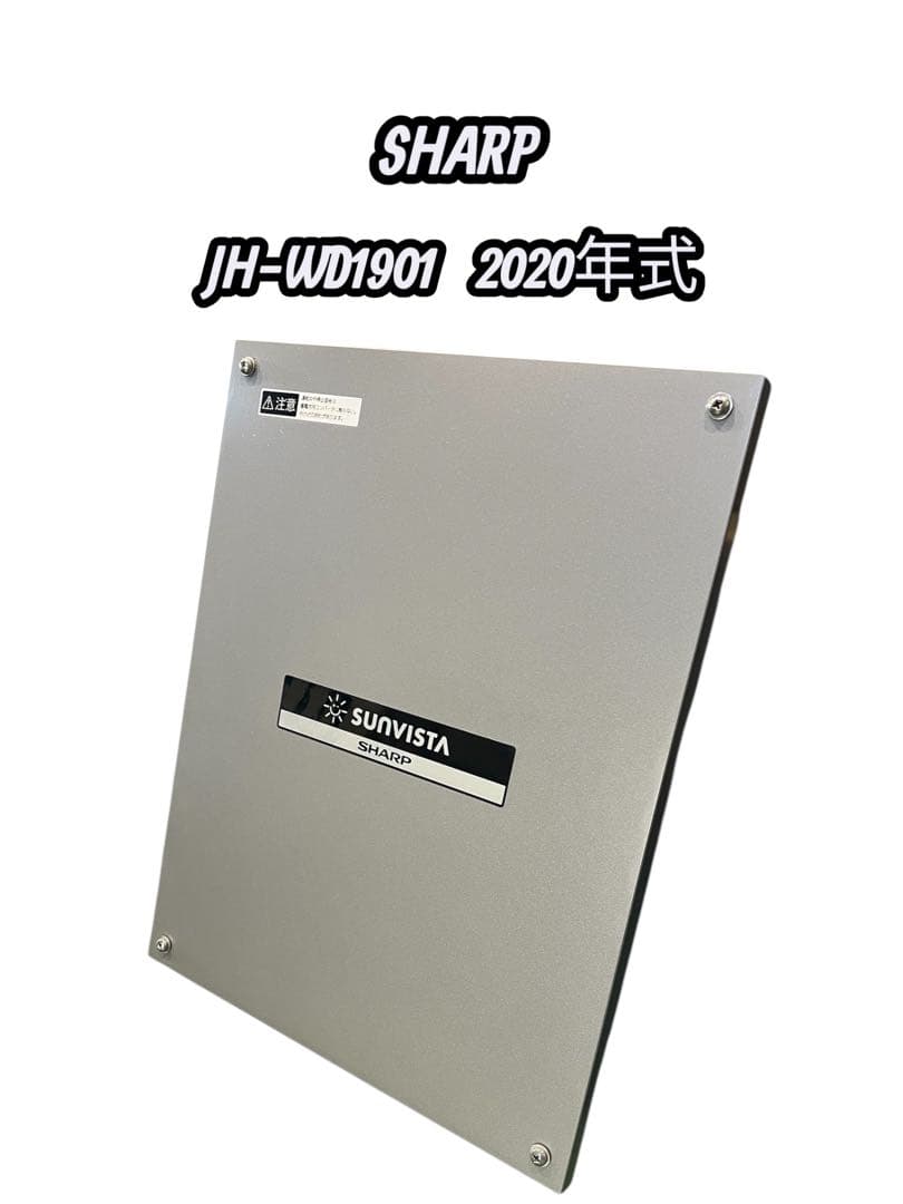 SHARP JH-WD1901 コンバータ2020年式