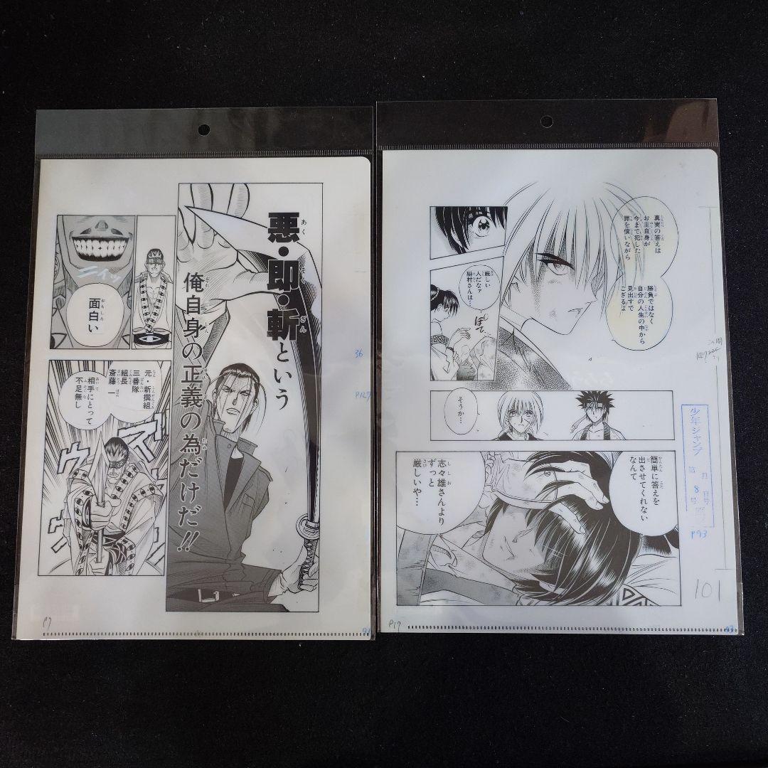 るろうに剣心展　 クリアファイル　 全12種類　オマケ　リーフレット付