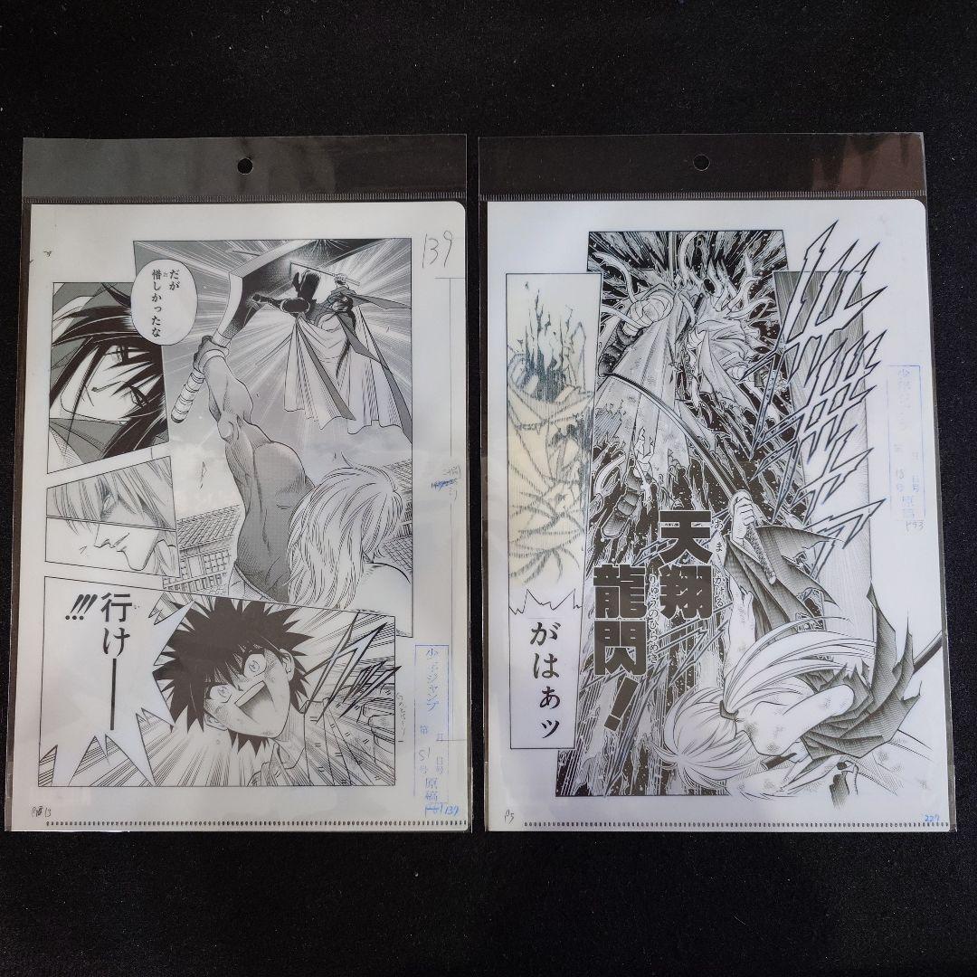 るろうに剣心展　 クリアファイル　 全12種類　オマケ　リーフレット付