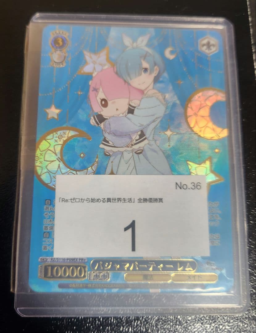 ヴァイス　パジャマパーティー　レム　優勝PR