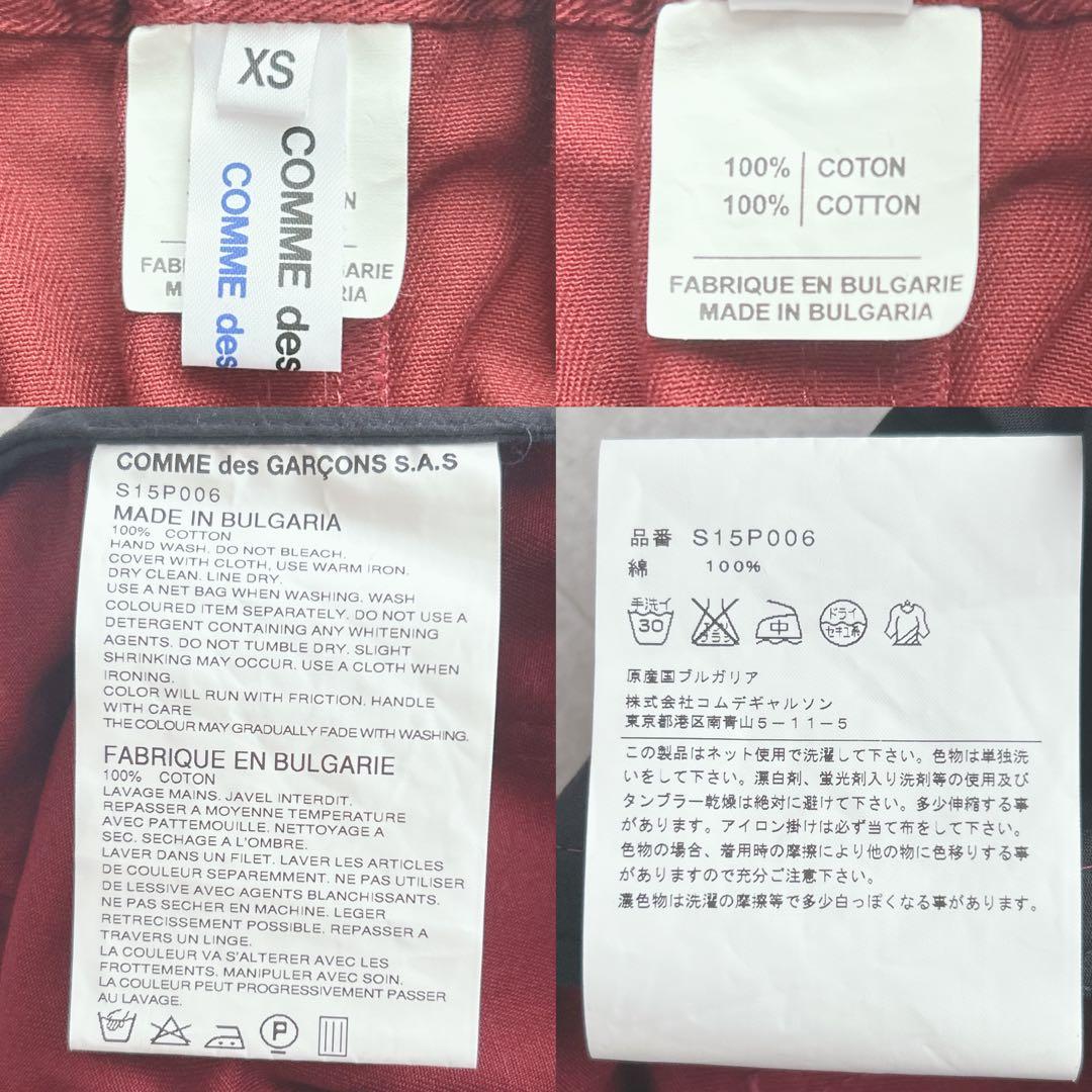 未使用級✨ コムデギャルソン コムデギャルソン サルエルパンツ ウエストゴム 赤