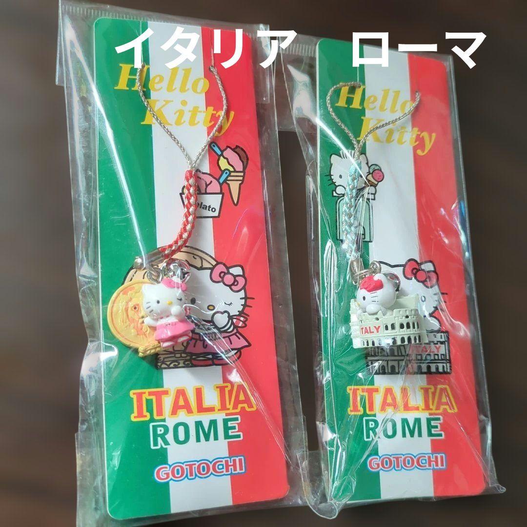 ハローキティ イタリアローマ ストラップ 2個セットご当地　真実の口　コロッセオ
