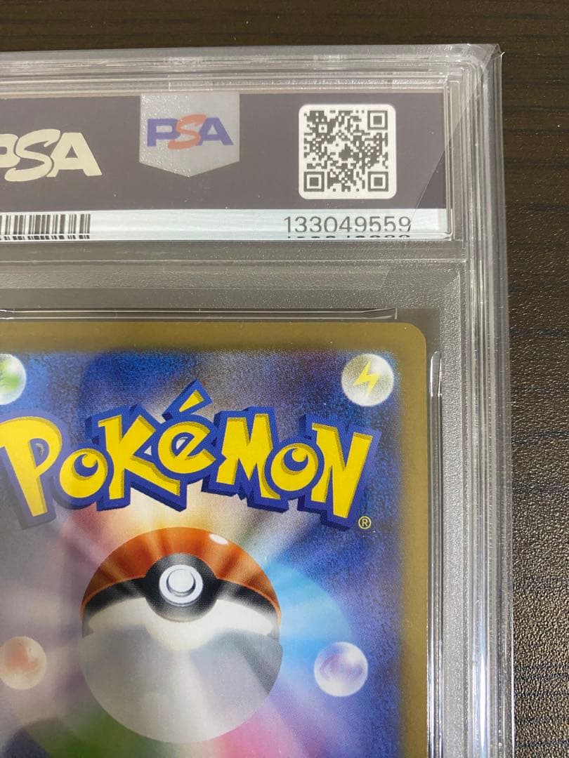 こ*う様 ［PSA10］ゼクロムex SV11B 174/086 ブラックボルト