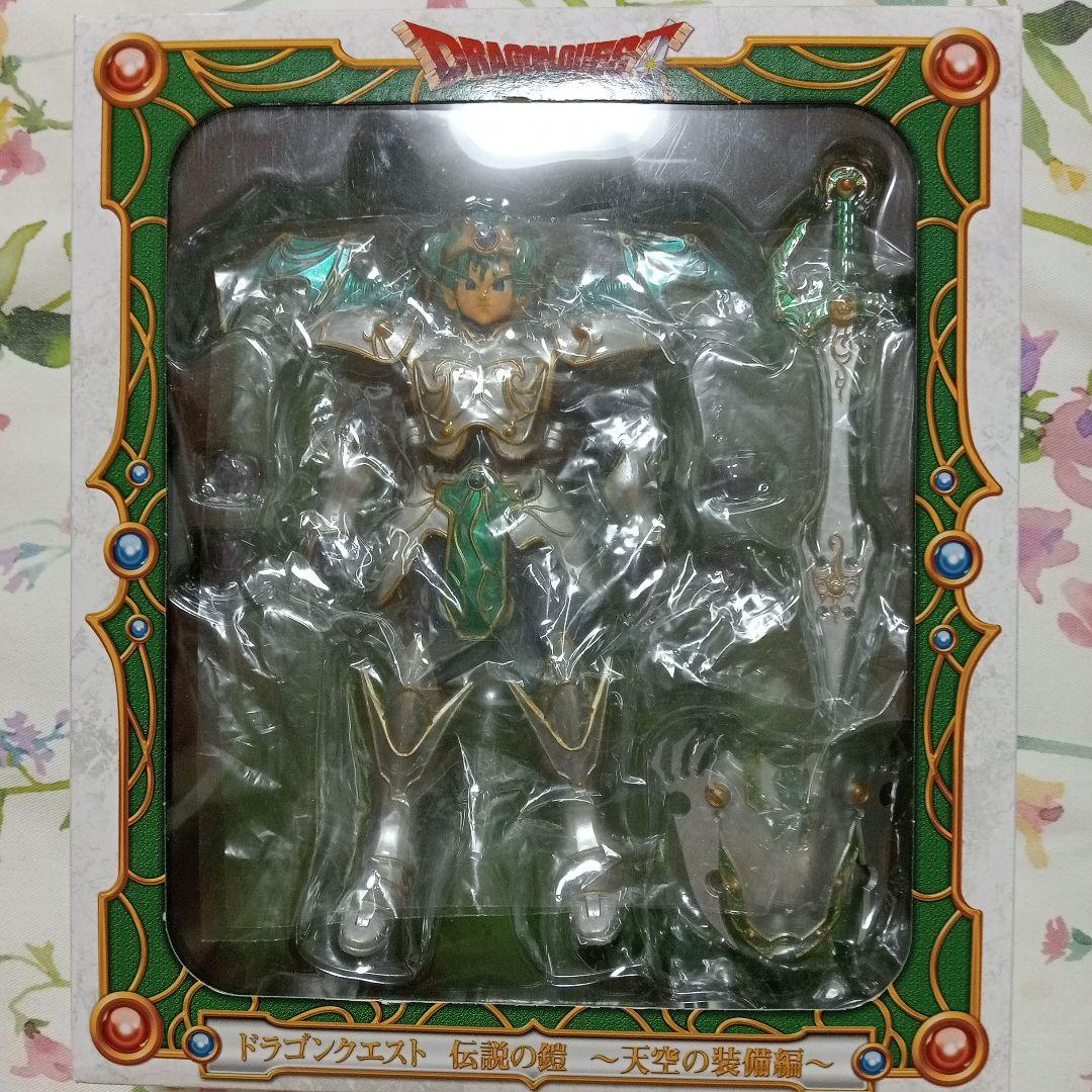 ドラゴンクエスト 伝説の鎧 天空の装備編