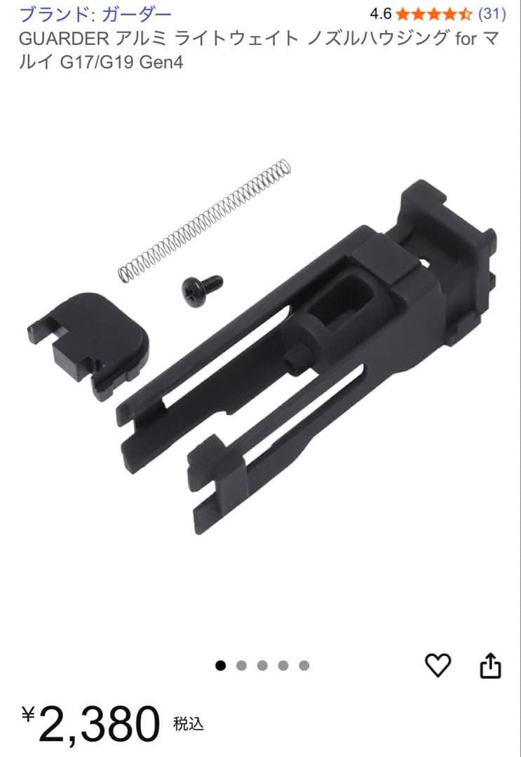 ™️GBB Glock17 Gen4 おまけ付き