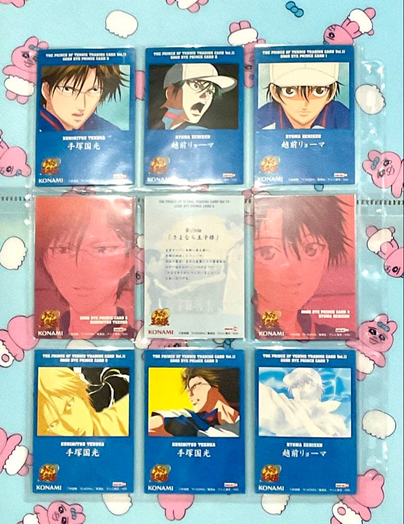 テニスの王子様 トレカ さよなら王子様 越前リョーマ 手塚国光 9枚揃い 11弾