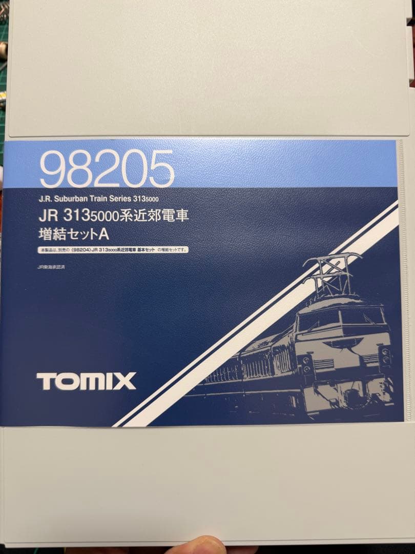 【室内灯有】TOMIX 98204,205,98229 313系8両セット