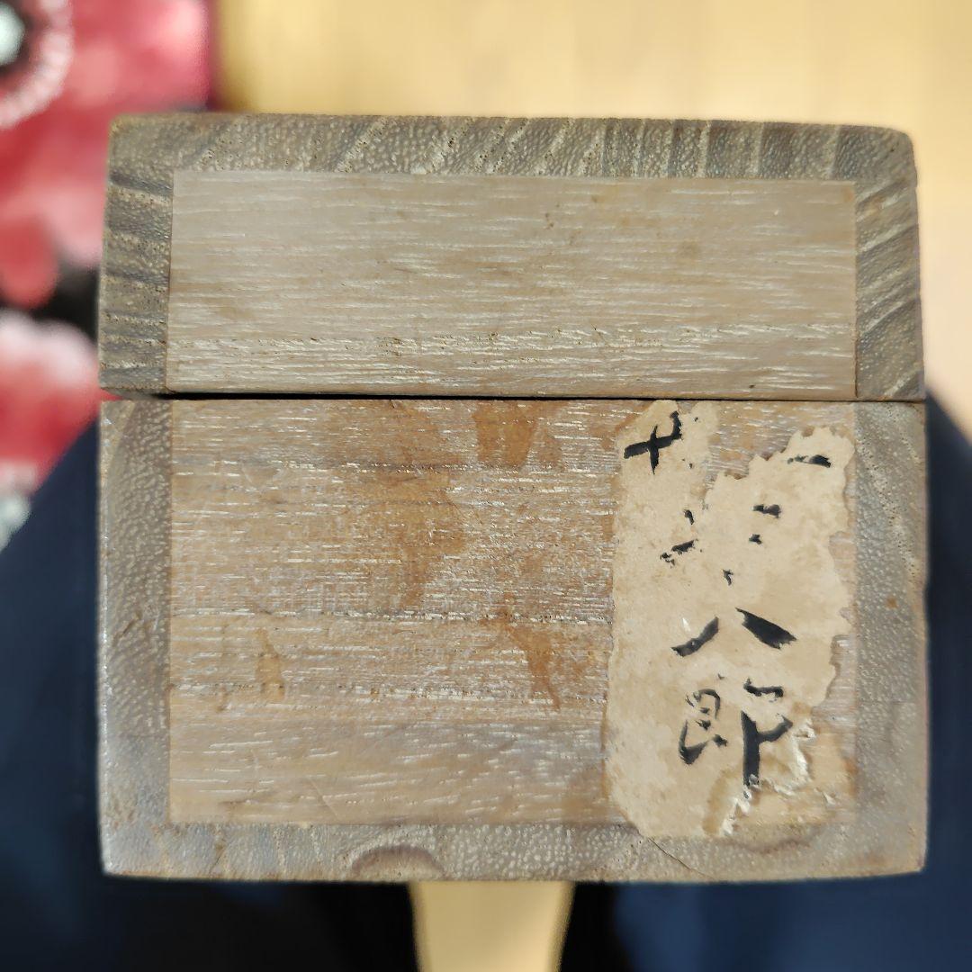 福田平八郎・日本画・掛軸・模写・ 共箱