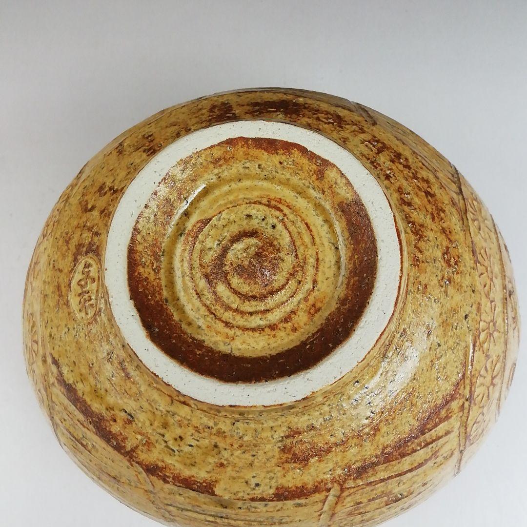 Ｔ５９６　茶碗　『黄伊羅保　俵茶碗』『中村与平 造』『前大徳寺 福本積應 書付』