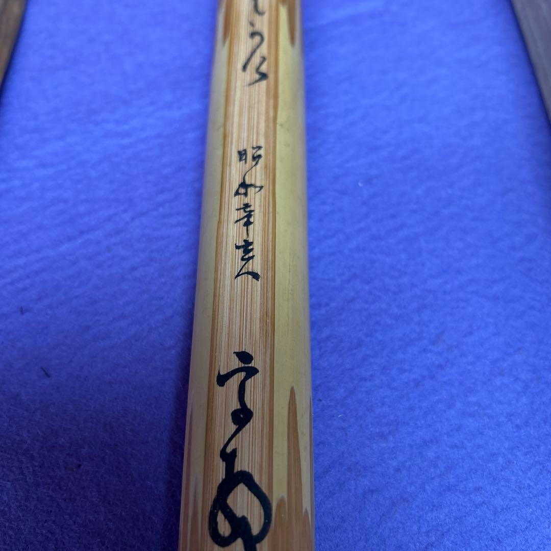 【74】竹製 茶杓 面影＊専用ケース付き