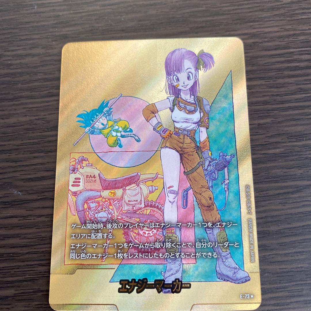 ドラゴンボール ブルマ エナジーマーカーパラレル金