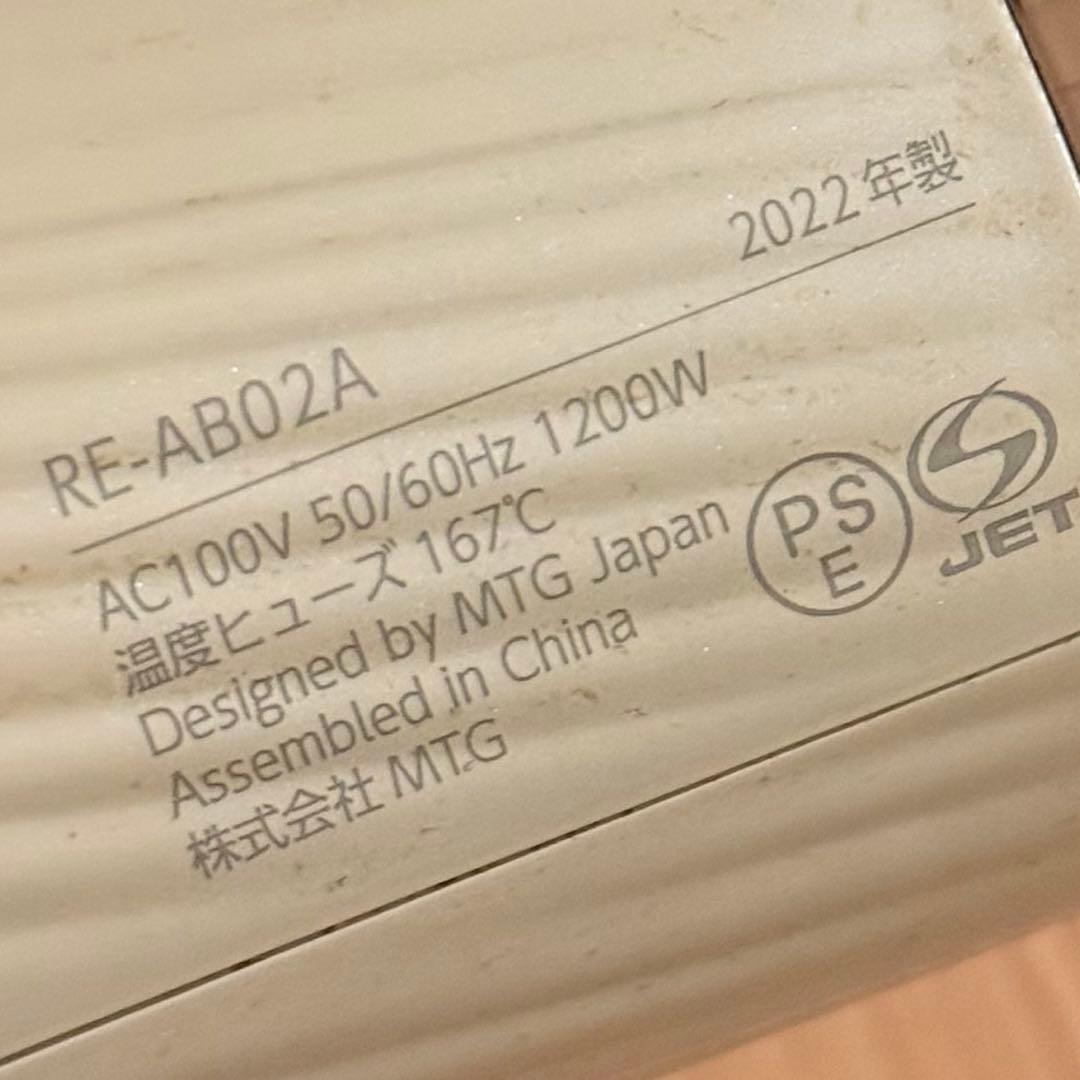 最終値下【動作◎】リファ ビューテックドライヤー 初期モデル ホワイト