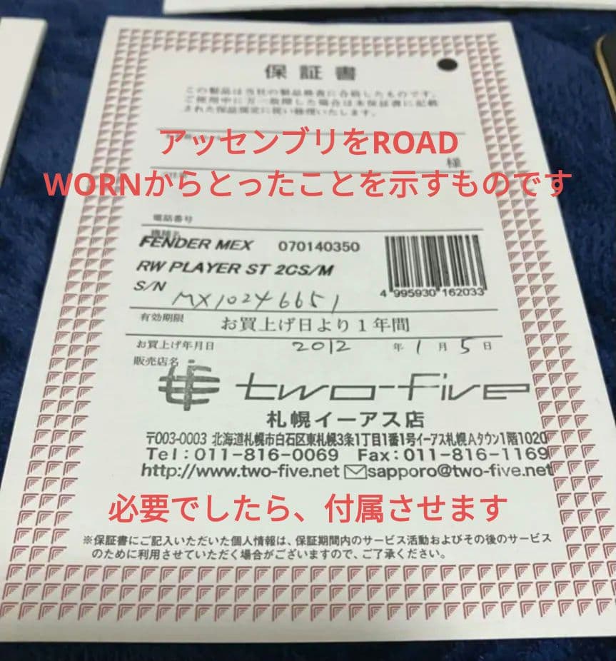 RELIC  ボディ＋ TEXAS SPECIAL ＋レリックパーツ