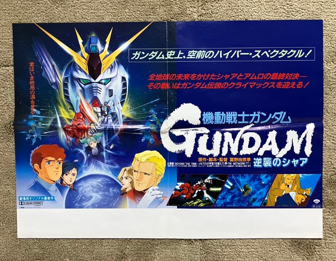 映画「機動戦士ガンダム 逆襲のシャア非売品ポスター プレスシート ハサウェイ