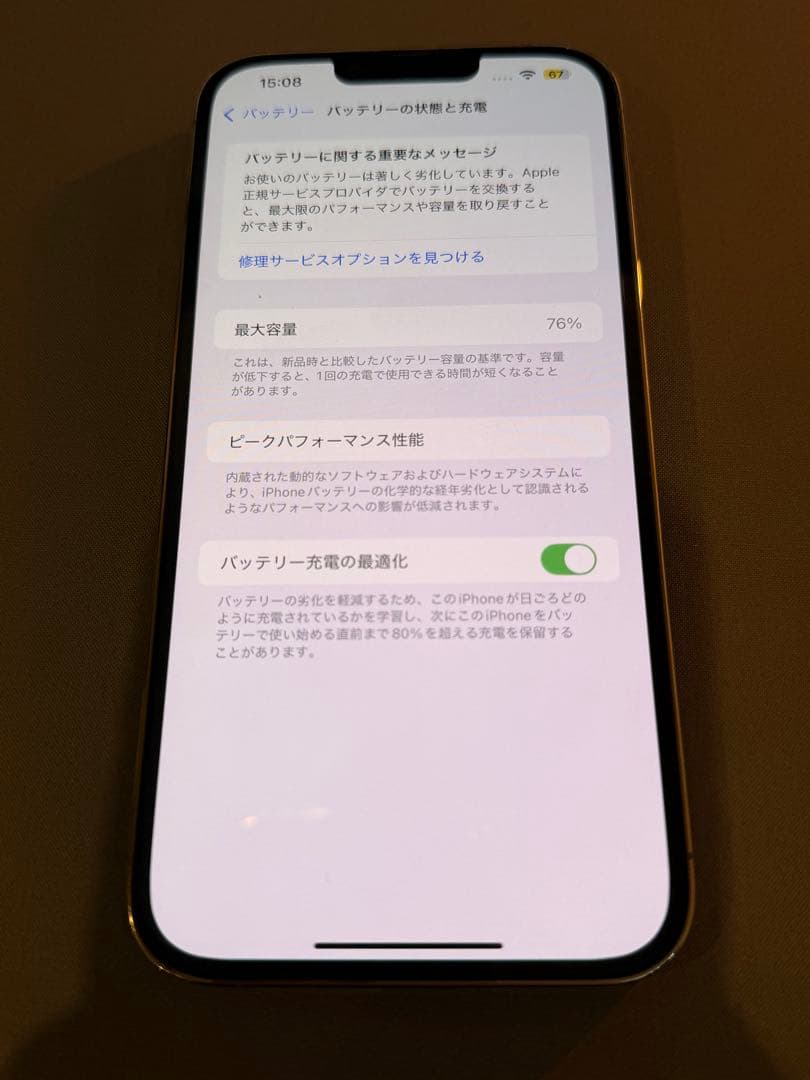 H*í様 iPhone13ProMax 128GB デザートチタニウム　ジャンク