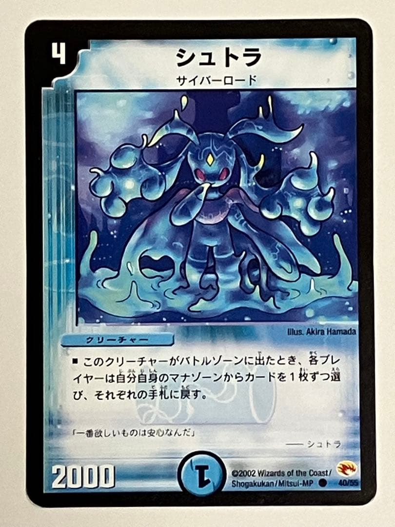 青単サイバー　デッキ　調整パーツ付き