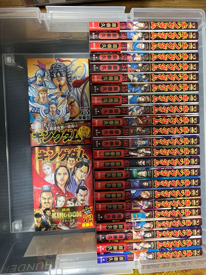 キングダム 漫画 1巻〜73巻セット