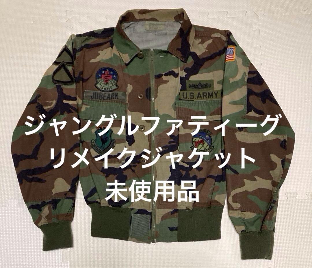 ジャングルファイティーグ　リメイクミリタリージャケット