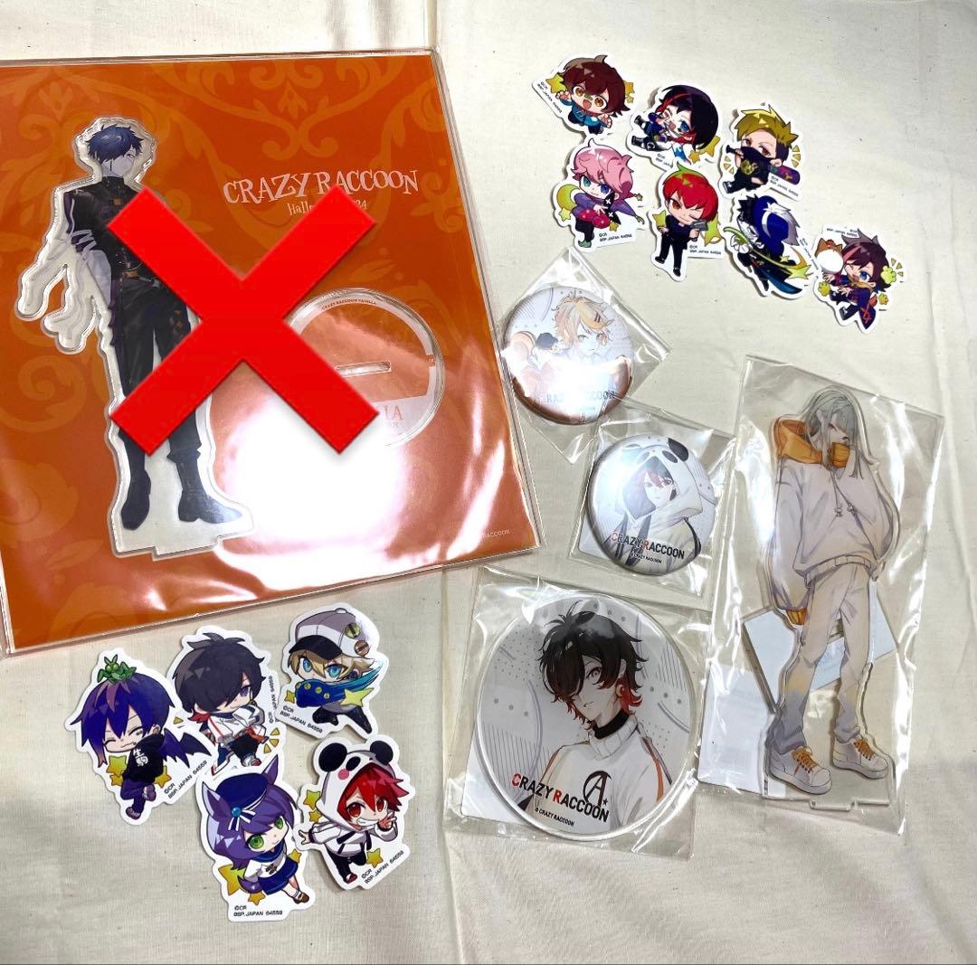 crazy raccoon 一番くじまとめ売り