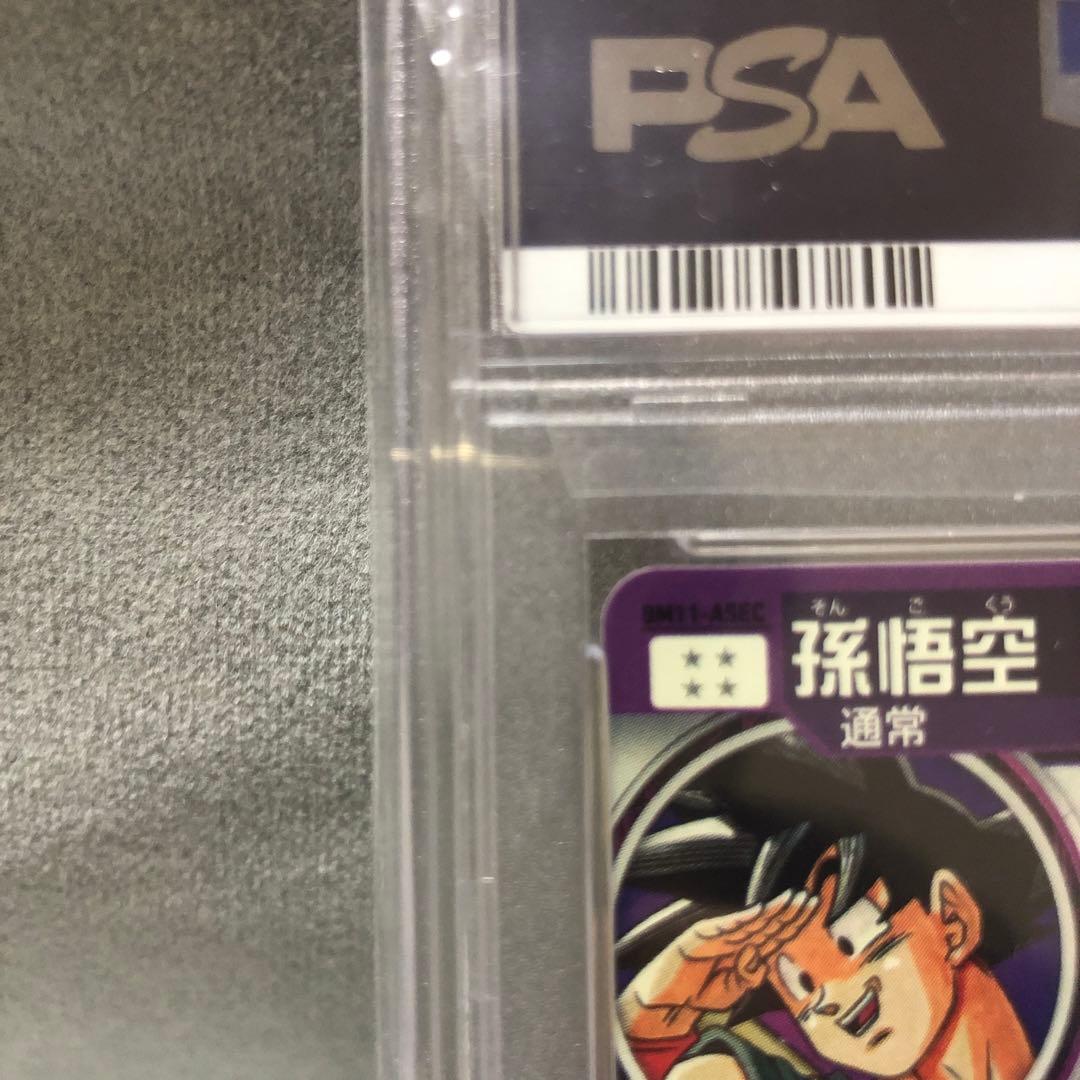 PSA10 スーパードラゴンボールヒーローズ 孫悟空BM11-ASECパラレル