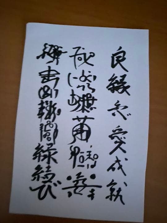 最強‼️恋愛成就の良縁お守り★★恋を叶える