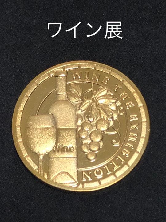 ワイン展☆記念メダル★茶平工業