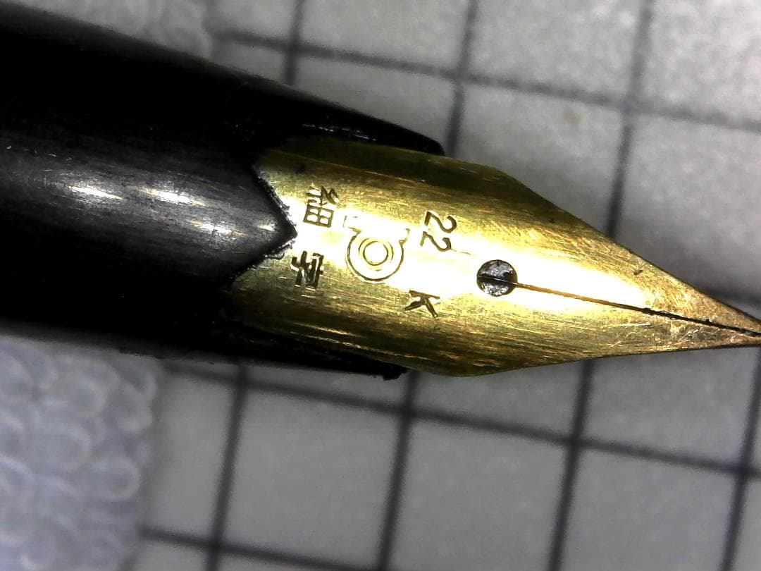 万年筆5本(P10Y/18K/?/22K/18KWG)/インク セット