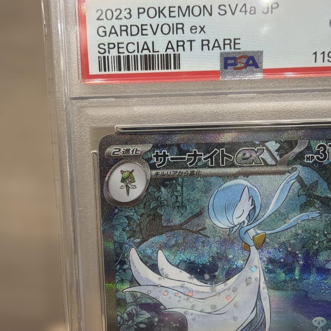 【psa10】サーナイトex SAR [SV4a 348/190]