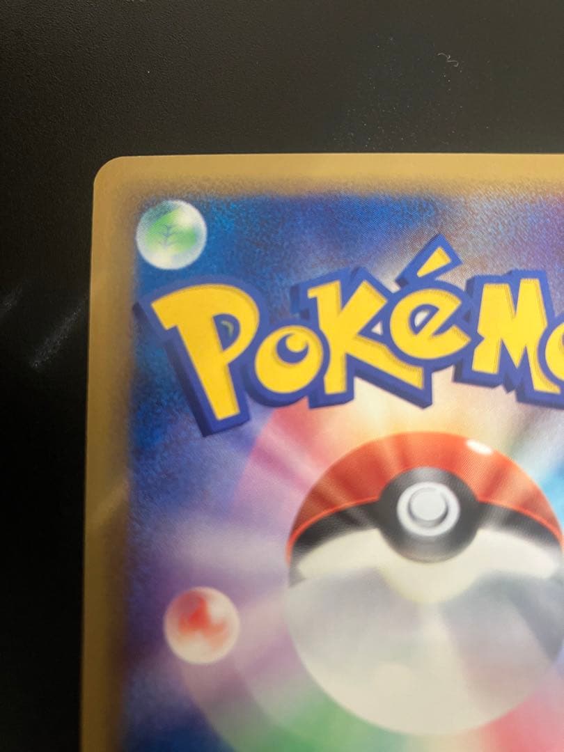 ポケモンカード カイリューex デルタ種 Dragonite 151