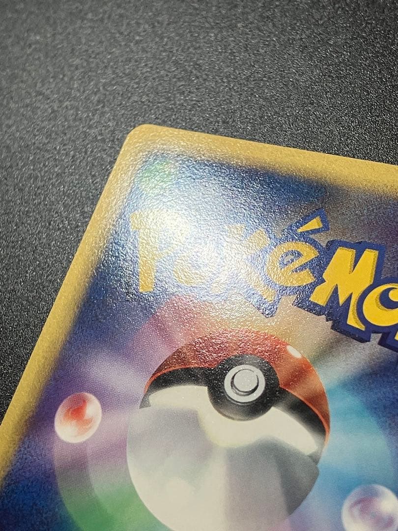 ポケモンカード カイリューex デルタ種 Dragonite 151