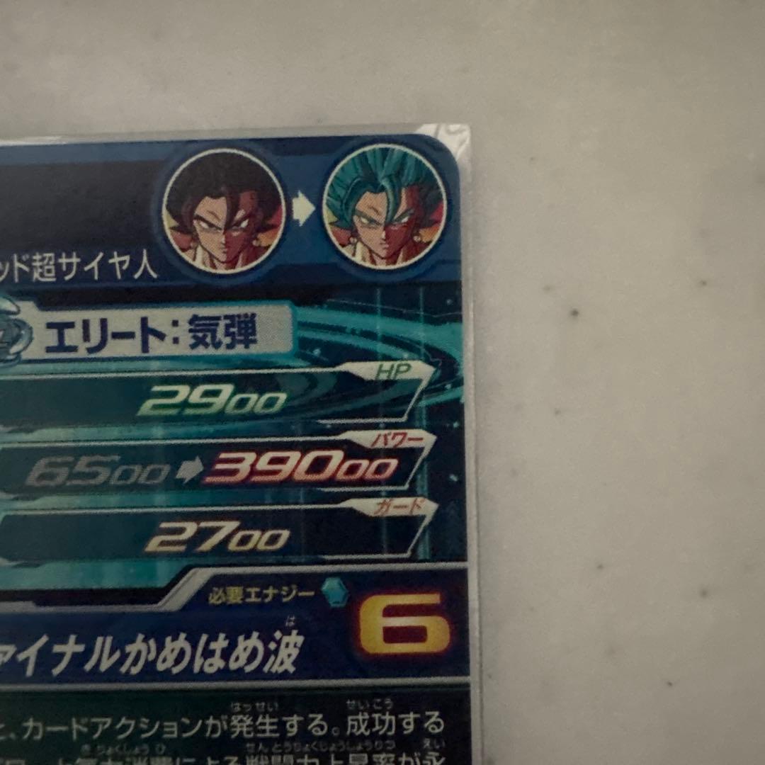 スーパードラゴンボールヒーローズ UGM4 SEC ベジット