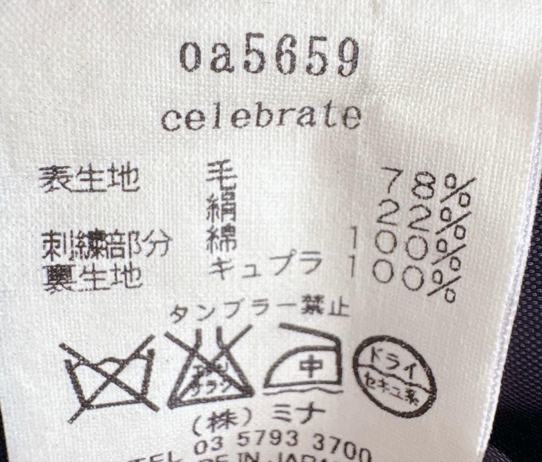 【希少】mina perhonen celebrate 総刺繍 スカート 日本製