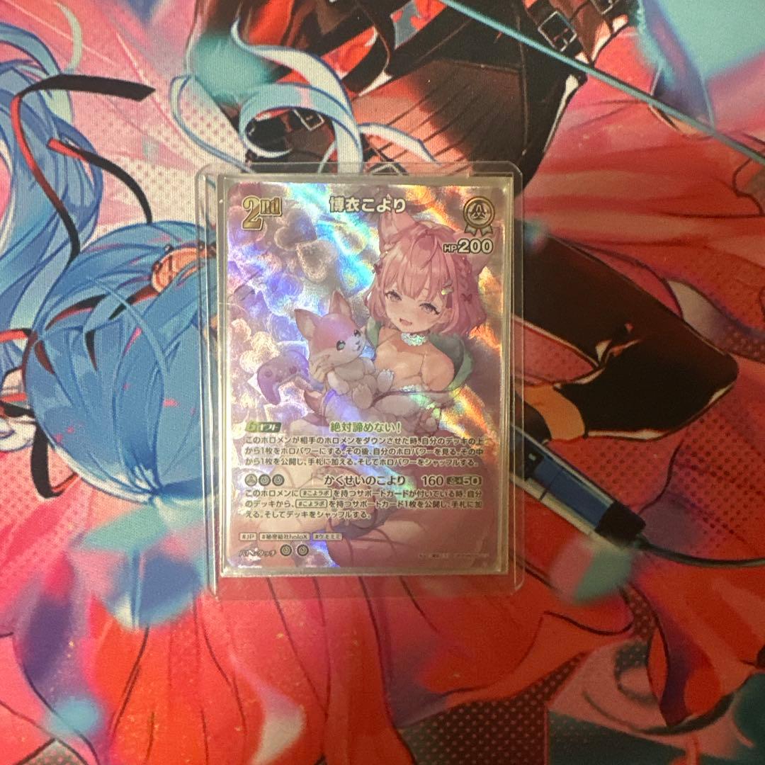 博衣こより　2nd UR ホロライブカード