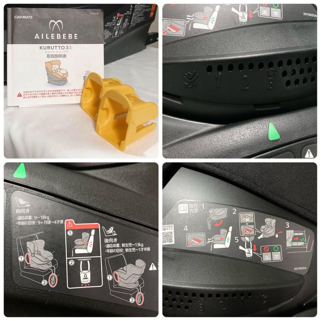 エールべべ クルット 3i プレミアム チャイルドシート ISOFIX 新生児